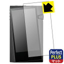 Perfect Shield Plus【 反射低減 】保護フィルム Astell&Kern A&norma SR35 日本製 自社製造直販