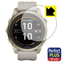 Perfect Shield Plus【 反射低減 】保護フィルム GARMIN fenix 7S Pro Sapphire Dual Power 日本製 自社製造直販(2)