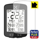 Perfect Shield Plus【 反射低減 】保護フィルム XOSS G Gen2 / G+ Gen2 日本製 自社製造直販