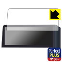 NissanConnectナビゲーションシステム 標準装備/メーカーオプションモデル (セレナC28専用・12.3インチ) 用 Perfect Shield P...