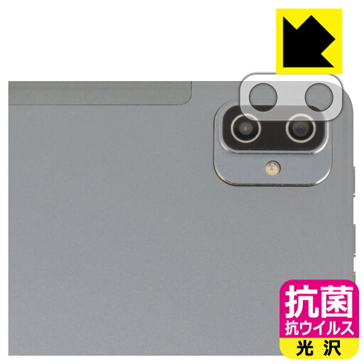 抗菌 抗ウイルス【 光沢 】保護フィルム HEADWOLF HPad 3 (レンズ周辺部用) 日本製 自社製造直販 抗菌 抗ウイルス【 光沢 】保護フィルム HEADWOLF HPad 3 (レンズ周辺部用) 日本製 自社製造直販