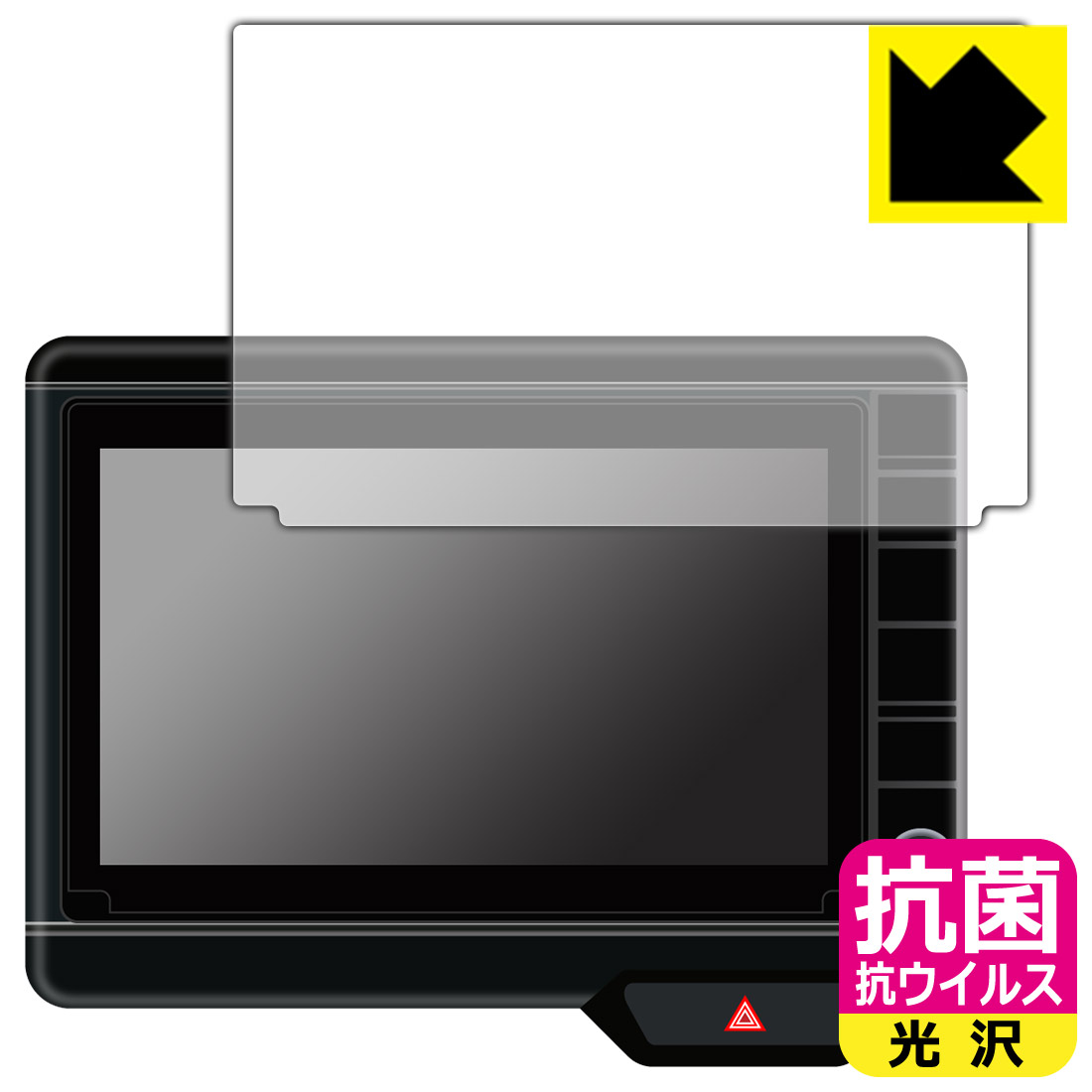 ホンダ N-BOX/N-WGN/N-ONE専用 8インチプレミアムインターナビ VXU-227NBi/VXU-217NBi/VXU-207NBi 用 抗菌 抗ウイルス【光沢】保護フィルム 日本製 自社製造直販