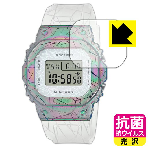 抗菌 抗ウイルス【 光沢 】保護フィルム G-SHOCK GM-S5640GEM-7JR 日本製 自社製造直販 抗菌 抗ウイルス【 光沢 】保護フィルム G-SHOCK GM-S5640GEM-7JR 日本製 自社製造直販