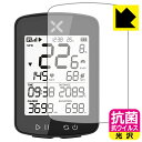 抗菌 抗ウイルス【 光沢 】保護フィルム XOSS G Gen2 / G+ Gen2 日本製 自社製造直販