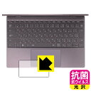 抗菌 抗ウイルス【 光沢 】保護フィルム XPS 13 (9315) タッチパッド用 日本製 自社製造直販(2)