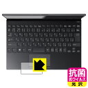抗菌 抗ウイルス【 光沢 】保護フィルム VAIO SX12 (VJS126シリーズ) (12.5型ワイド・2023年6月発売モデル) タッチパッド用 日本製 自社製造直販(2)
