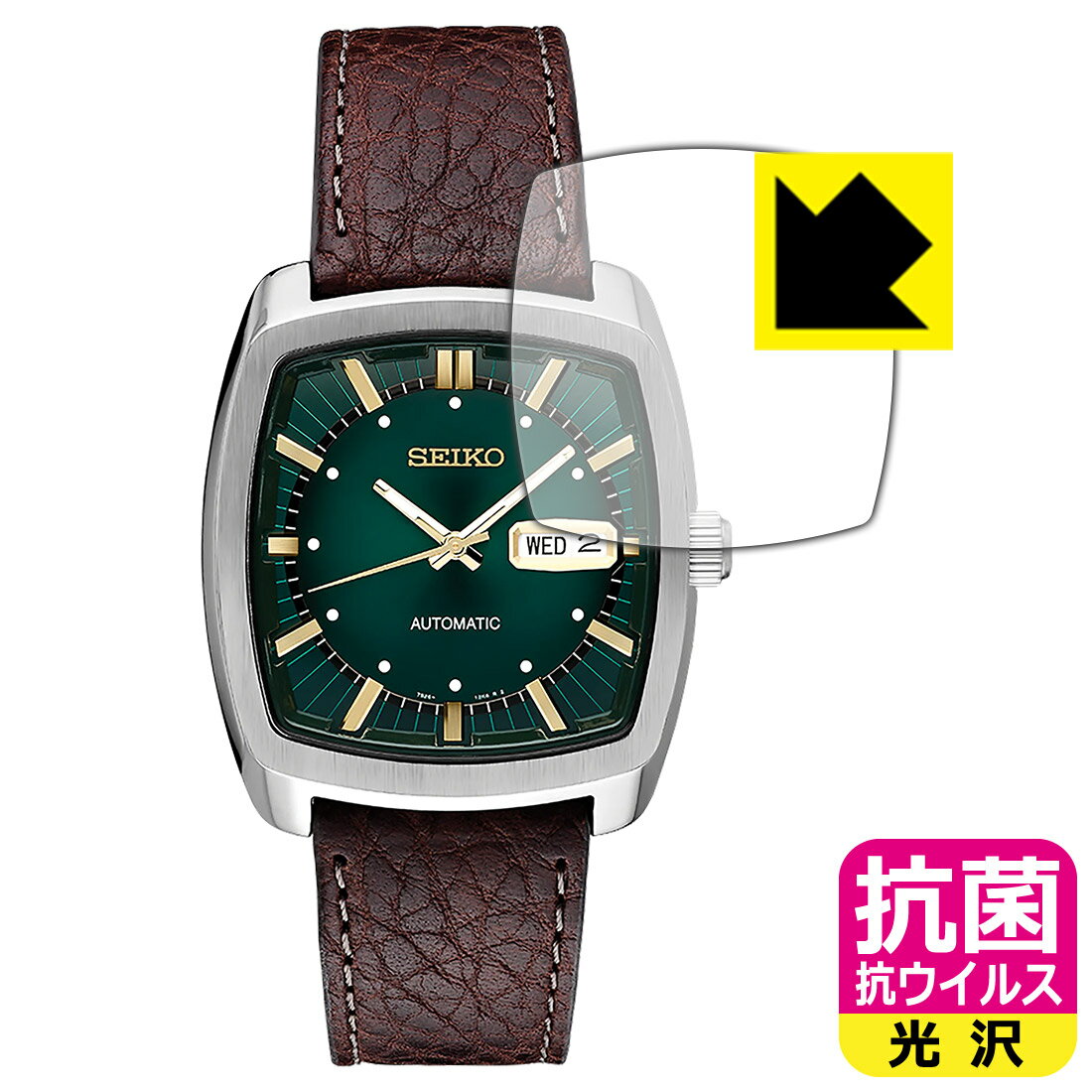 抗菌 抗ウイルス【 光沢 】保護フィルム SEIKO RECRAFT SNKP27 日本製 自社製造直販