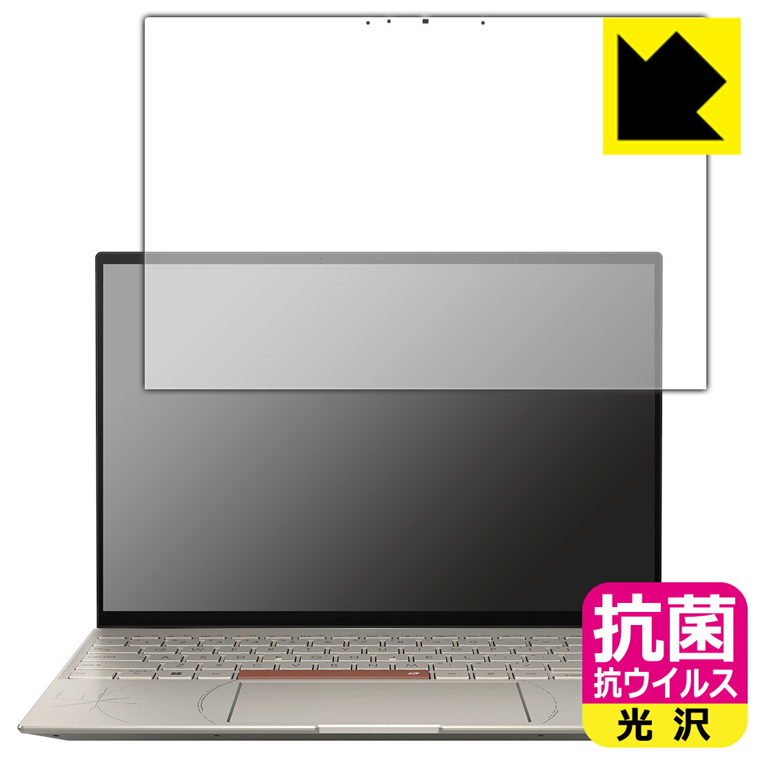 抗菌 抗ウイルス【 光沢 】保護フィルム ASUS ZenBook 14X OLED Space Edition (UX5401ZAS) 日本製 自社製造直販