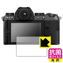 ●対応機種 : FUJIFILM ミラーレスデジタルカメラ X-S20専用の商品です。●製品内容 : 画面用フィルム1枚・クリーニングワイプ1個●高い除菌性能が長期間持続！『抗菌 抗ウイルス(光沢)の保護フィルム』●富士フイルム Hydro Ag＋抗菌フィルム採用。日本国内の自社工場で製造し出荷しています。 ★貼り付け失敗交換サービス対象商品★【ポスト投函送料無料】商品は【ポスト投函発送 (追跡可能メール便)】で発送します。お急ぎ、配達日時を指定されたい方は以下のクーポンを同時購入ください。【お急ぎ便クーポン】　プラス110円(税込)で速達扱いでの発送。お届けはポストへの投函となります。【配達日時指定クーポン】　プラス550円(税込)で配達日時を指定し、宅配便で発送させていただきます。【お急ぎ便クーポン】はこちらをクリック【配達日時指定クーポン】はこちらをクリック 　 富士フイルム Hydro Ag＋抗菌フィルム採用。Hydro Ag＋は、細菌だけでなく、ウイルスやカビなど、さまざまな微生物の増殖を抑制します。またSIAA（抗菌製品技術協議会）認証マークも取得しており、高い安全性も確認できています。 貼っていることを意識させないほどの高い透明度に、高級感あふれる光沢・クリアな仕上げとなります。 動画視聴や画像編集など、機器本来の発色を重視したい方におすすめです。 接着面は気泡の入りにくい特殊な自己吸着タイプです。素材に柔軟性があり、貼り付け作業も簡単にできます。また、はがすときにガラス製フィルムのように割れてしまうことはありません。 貼り直しが何度でもできるので、正しい位置へ貼り付けられるまでやり直すことができます。 富士フイルム Hydro Ag＋抗菌フィルム採用。日本国内の弊社工場で加工している Made in Japan です。安心の品質をお届けします。 使用上の注意 ●本製品は機器の画面をキズなどから保護するフィルムです。他の目的にはご使用にならないでください。 ●本製品は液晶保護および機器本体を完全に保護することを保証するものではありません。機器の破損、損傷、故障、その他損害につきましては一切の責任を負いかねます。 ●製品の性質上、画面操作の反応が変化したり、表示等が変化して見える場合がございます。 ●貼り付け作業時の失敗(位置ズレ、汚れ、ゆがみ、折れ、気泡など)および取り外し作業時の破損、損傷などについては、一切の責任を負いかねます。 ●水に濡れた状態でのご使用は吸着力の低下などにより、保護フィルムがはがれてしまう場合がございます。防水対応の機器でご使用の場合はご注意ください。 ●品質向上のため、仕様などを予告なく変更する場合がございますので、予めご了承ください。