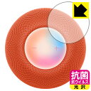 抗菌 抗ウイルス【 光沢 】保護フィルム HomePod mini (タッチコントロール部用) 日本製 自社製造直販