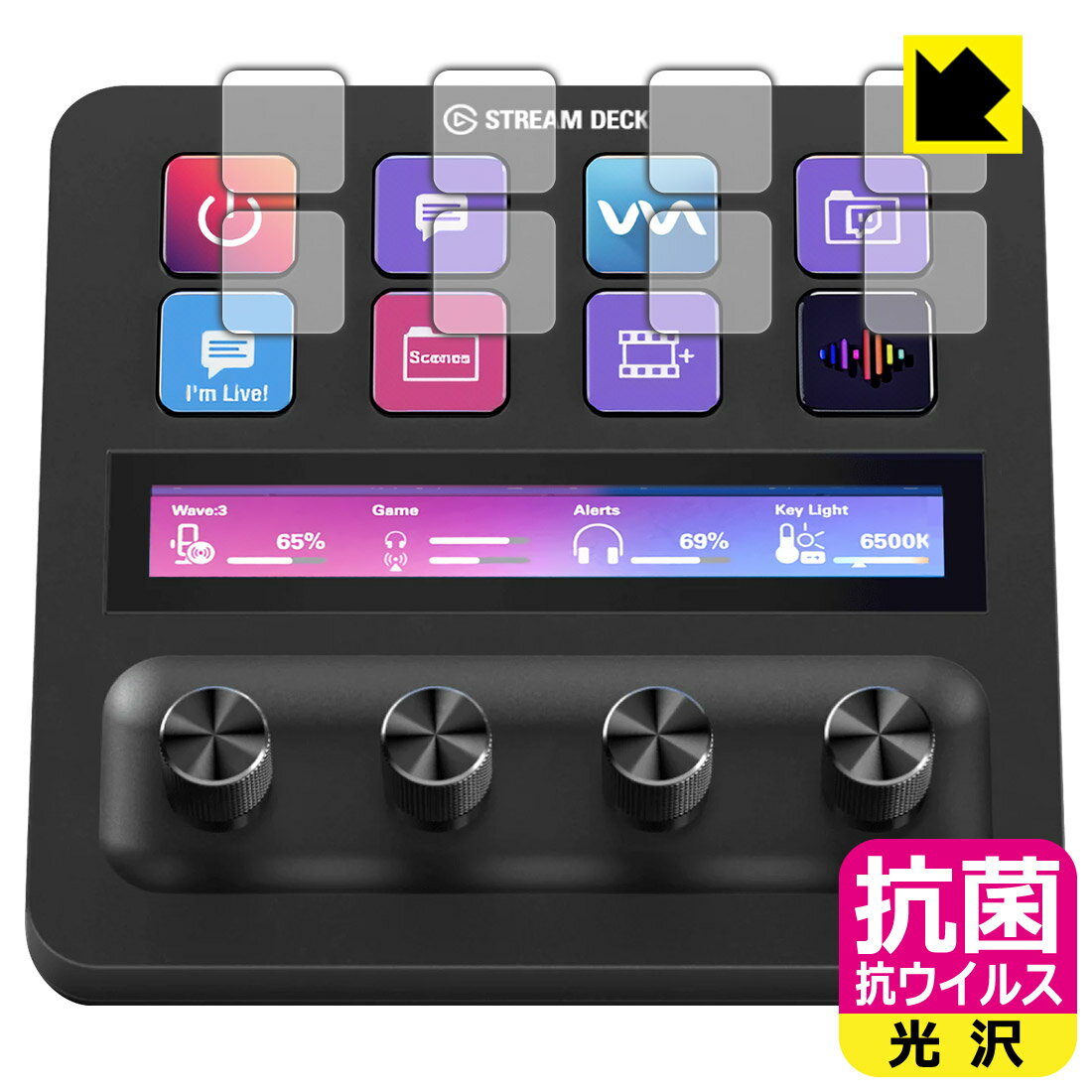 抗菌 抗ウイルス【 光沢 】保護フィルム Elgato STREAM DECK + (LCDキー用) 日本製 自社製造直販