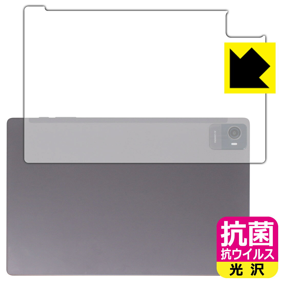 ●対応機種 : ユアユー T90 / アーアユー T90専用の商品です。●製品内容 : 背面用フィルム1枚・クリーニングワイプ1個●※この機器は周辺部が曲面となったラウンド仕様のため、保護フィルムを端まで貼ることができません。●高い除菌性能が長期間持続！『抗菌 抗ウイルス(光沢)の保護フィルム』●富士フイルム Hydro Ag＋抗菌フィルム採用。日本国内の自社工場で製造し出荷しています。 ★貼り付け失敗交換サービス対象商品★【ポスト投函送料無料】商品は【ポスト投函発送 (追跡可能メール便)】で発送します。お急ぎ、配達日時を指定されたい方は以下のクーポンを同時購入ください。【お急ぎ便クーポン】　プラス110円(税込)で速達扱いでの発送。お届けはポストへの投函となります。【配達日時指定クーポン】　プラス550円(税込)で配達日時を指定し、宅配便で発送させていただきます。【お急ぎ便クーポン】はこちらをクリック【配達日時指定クーポン】はこちらをクリック 　 富士フイルム Hydro Ag＋抗菌フィルム採用。Hydro Ag＋は、細菌だけでなく、ウイルスやカビなど、さまざまな微生物の増殖を抑制します。またSIAA（抗菌製品技術協議会）認証マークも取得しており、高い安全性も確認できています。 貼っていることを意識させないほどの高い透明度に、高級感あふれる光沢・クリアな仕上げとなります。 動画視聴や画像編集など、機器本来の発色を重視したい方におすすめです。 接着面は気泡の入りにくい特殊な自己吸着タイプです。素材に柔軟性があり、貼り付け作業も簡単にできます。また、はがすときにガラス製フィルムのように割れてしまうことはありません。 貼り直しが何度でもできるので、正しい位置へ貼り付けられるまでやり直すことができます。 富士フイルム Hydro Ag＋抗菌フィルム採用。日本国内の弊社工場で加工している Made in Japan です。安心の品質をお届けします。 使用上の注意 ●本製品は機器の画面をキズなどから保護するフィルムです。他の目的にはご使用にならないでください。 ●本製品は液晶保護および機器本体を完全に保護することを保証するものではありません。機器の破損、損傷、故障、その他損害につきましては一切の責任を負いかねます。 ●製品の性質上、画面操作の反応が変化したり、表示等が変化して見える場合がございます。 ●貼り付け作業時の失敗(位置ズレ、汚れ、ゆがみ、折れ、気泡など)および取り外し作業時の破損、損傷などについては、一切の責任を負いかねます。 ●水に濡れた状態でのご使用は吸着力の低下などにより、保護フィルムがはがれてしまう場合がございます。防水対応の機器でご使用の場合はご注意ください。 ●品質向上のため、仕様などを予告なく変更する場合がございますので、予めご了承ください。