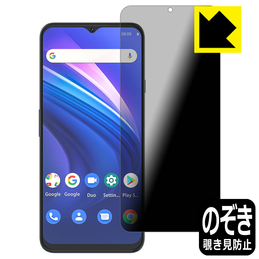 樂天商城 - Privacy Shield【 覗き見防止・反射低減 】保護フィルム CUBOT P80 日本製 自社製造直販