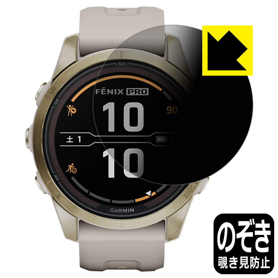 Privacy Shield【 覗き見防止・反射低減 】保護フィルム GARMIN fenix 7S Pro Sapphire Dual Power 日本製 自社製造直販