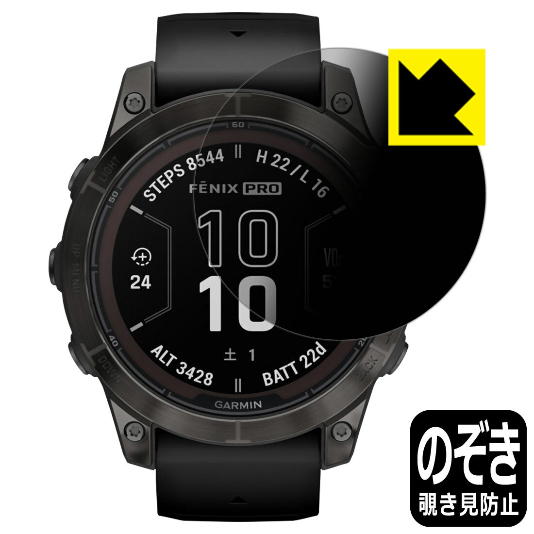 Privacy Shield【 覗き見防止・反射低減 】保護フィルム GARMIN fenix 7 Pro Sapphire Dual Power 日本製 自社...