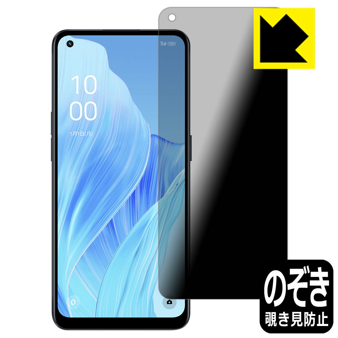 Privacy Shield【 覗き見防止・反射低減 】保護フィルム OPPO Reno9 A 日本製 自社製造直販