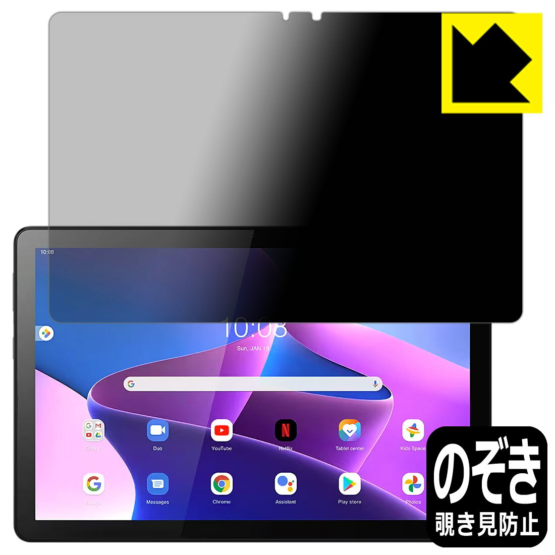 ●対応機種 : Lenovo Tab B10 (3rd Gen) (ZAAE0115JP / ZAAE0116JP)専用の商品です。●製品内容 : 画面用フィルム1枚・クリーニングワイプ1個●特殊ブラインド加工で360°全方向のぞき見防止！まわりの視線からプライバシーを保護します。『覗き見防止(非光沢)の保護フィルム』●高品質の素材を使用。日本国内の自社工場で製造し出荷しています。 ★貼り付け失敗交換サービス対象商品★【ポスト投函送料無料】商品は【ポスト投函発送 (追跡可能メール便)】で発送します。お急ぎ、配達日時を指定されたい方は以下のクーポンを同時購入ください。【お急ぎ便クーポン】　プラス110円(税込)で速達扱いでの発送。お届けはポストへの投函となります。【配達日時指定クーポン】　プラス550円(税込)で配達日時を指定し、宅配便で発送させていただきます。【お急ぎ便クーポン】はこちらをクリック【配達日時指定クーポン】はこちらをクリック 　 正面からは画面がはっきり見えますが、上下左右30°の外側からでは画面が暗くなって見えません。 電車の中など、周りの視線が気になるシーンで、メッセージやメールのやり取りを行うことができます。 また、業務などで個人情報を扱う場合など、プライバシーに配慮する必要がある場合はこのフィルムがおすすめです。 ※仕様上、一般的な保護シートより光線透過率が下がります(約50%)。ご了承ください。 表面に微細な凹凸を作ることにより、外光を乱反射させギラツキを抑える「アンチグレア加工」がされております。 屋外での太陽光の映り込み、屋内でも蛍光灯などの映り込みが気になるシーンが多い方におすすめです。 また、指紋がついた場合でも目立ちにくいという特長があります。 指滑りはさらさらな使用感でストレスのない操作・入力が可能です。 ハードコート加工がされており、キズや擦れに強くなっています。簡単にキズがつかず長くご利用いただけます。 反射防止のアンチグレア加工で指紋が目立ちにくい上、表面は防汚コーティングがされており、皮脂や汚れがつきにくく、また、落ちやすくなっています。 接着面は気泡の入りにくい特殊な自己吸着タイプです。素材に柔軟性があり、貼り付け作業も簡単にできます。また、はがすときにガラス製フィルムのように割れてしまうことはありません。 貼り直しが何度でもできるので、正しい位置へ貼り付けられるまでやり直すことができます。 高品質の素材を使用。日本国内の弊社工場で加工している Made in Japan です。 使用上の注意 ●本製品は機器の画面をキズなどから保護するフィルムです。他の目的にはご使用にならないでください。 ●本製品は液晶保護および機器本体を完全に保護することを保証するものではありません。機器の破損、損傷、故障、その他損害につきましては一切の責任を負いかねます。 ●製品の性質上、画面操作の反応が変化したり、表示等が変化して見える場合がございます。 ●貼り付け作業時の失敗(位置ズレ、汚れ、ゆがみ、折れ、気泡など)および取り外し作業時の破損、損傷などについては、一切の責任を負いかねます。 ●水に濡れた状態でのご使用は吸着力の低下などにより、保護フィルムがはがれてしまう場合がございます。防水対応の機器でご使用の場合はご注意ください。 ●アルコール類やその他薬剤を本製品に付着させないでください。表面のコーティングや吸着面が変質するおそれがあります。 ●品質向上のため、仕様などを予告なく変更する場合がございますので、予めご了承ください。