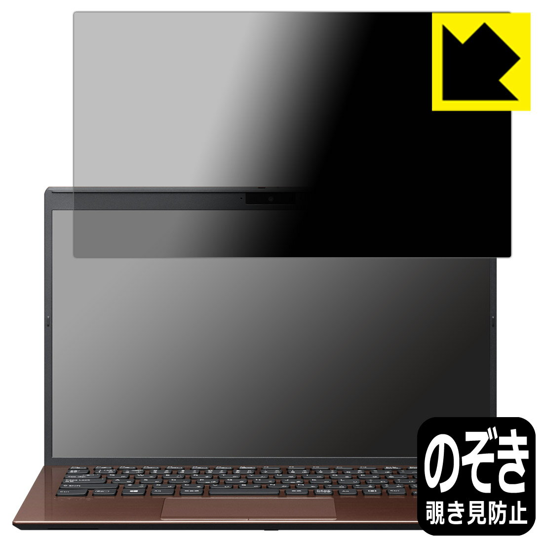 樂天商城 - Privacy Shield【 覗き見防止・反射低減 】保護フィルム VAIO SX14 (VJS146シリーズ) (14.0型ワイド・2023年6月発売モデル) 画面用 日本製 自社製造直販