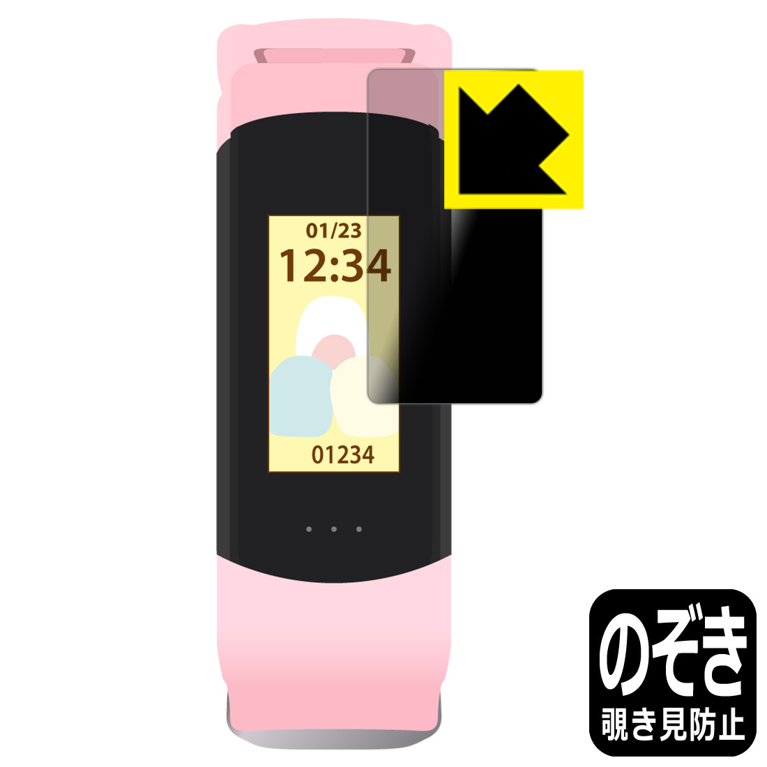 Privacy Shield【 覗き見防止・反射低減 】保護フィルム すみっコぐらし スマートウォッチ ブレスレットタイプ WW22028SG 日本製 自社製造直販