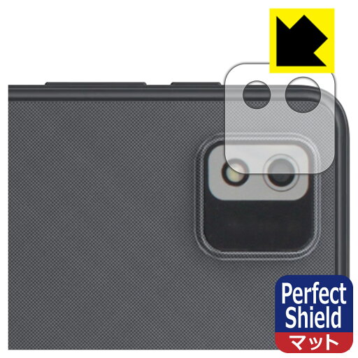 Perfect Shield【 反射低減 】保護フィルム VANKYO MatrixPad S10X (レンズ周辺部用) 日本製 自社製造直販 Perfect Shield【 反射低減 】保護フィルム VANKYO MatrixPad S10X (レンズ周辺部用) 日本製 自社製造直販