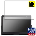 Perfect Shield【 反射低減 】保護フィルム プライベート・ビエラ UN-15LD12H / UN-15L12H (3枚セット) 日本製 自社製造直販