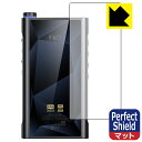 Perfect Shield【 反射低減 】保護フィルム FiiO M15S (背面用) 3枚セット 日本製 自社製造直販