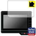 ホンダ N-BOX/N-WGN/N-ONE専用 8インチプレミアムインターナビ VXU-227NBi/VXU-217NBi/VXU-207NBi 用 Perfect Shield【 反射低減 】保護フィルム (3枚セット) 日本製 自社製造直販(2)