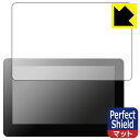 Perfect Shield【 反射低減 】保護フィルム Wacom Cintiq Pro 16 (3枚セット) 日本製 自社製造直販