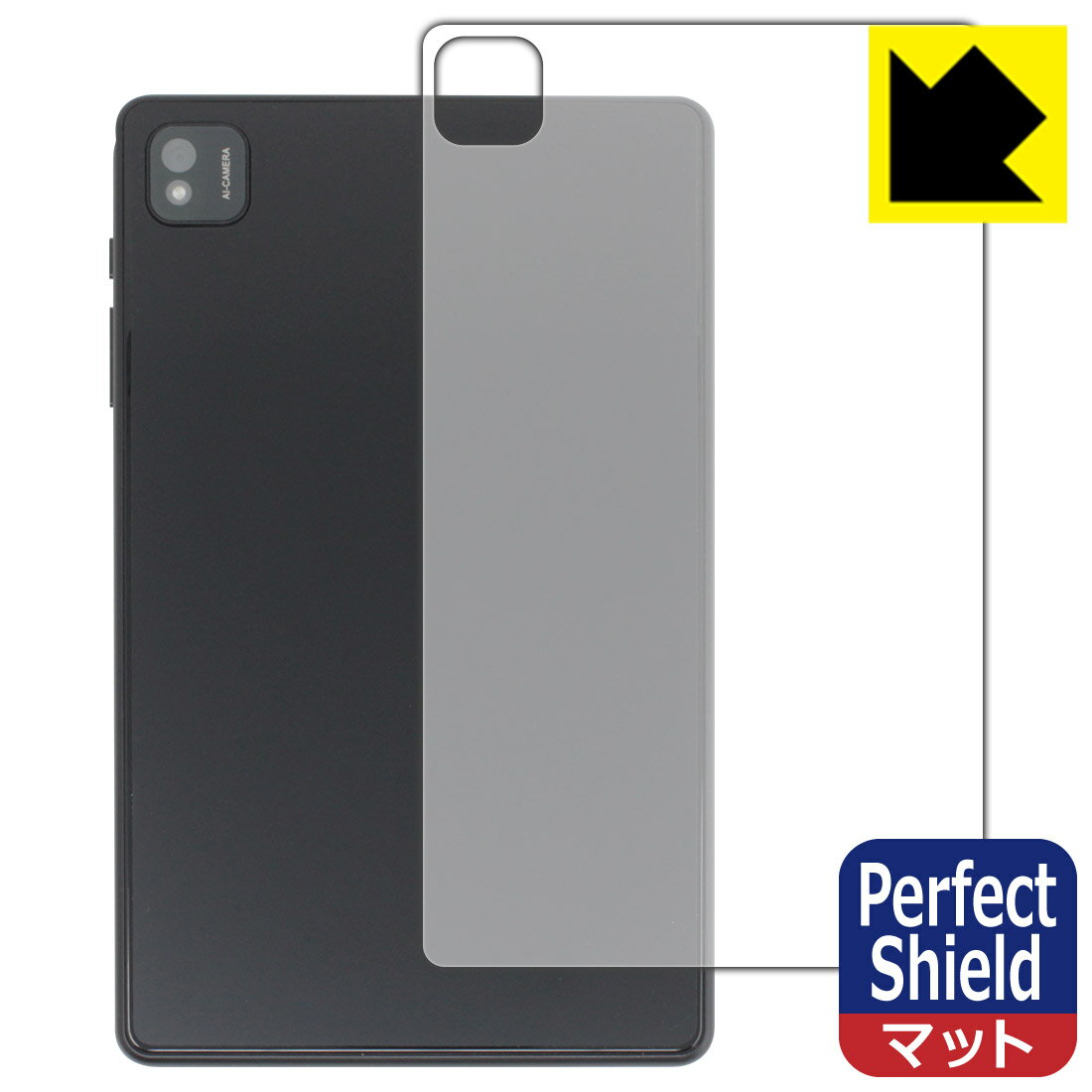 Perfect Shield【 反射低減 】保護フィルム UAUU P30 (ユアユー P30) 背面用 日本製 自社製造直販