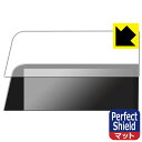 トヨタ クラウン クロスオーバー (16代目 2022年9月～) ディスプレイオーディオPlus/ディスプレイオーディオ (12.3インチ) 用 Perfect Shield【反射低減】保護フィルム 日本製 自社製造直販