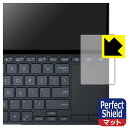 Perfect Shield保護フィルム ASUS ZenBook Pro 14 Duo OLED (UX8402) タッチパッド用 日本製 自社製造直販
