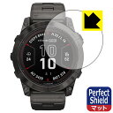 Perfect Shield【 反射低減 】保護フィルム GARMIN fenix 7X Pro Sapphire Dual Power 日本製 自社製造直販