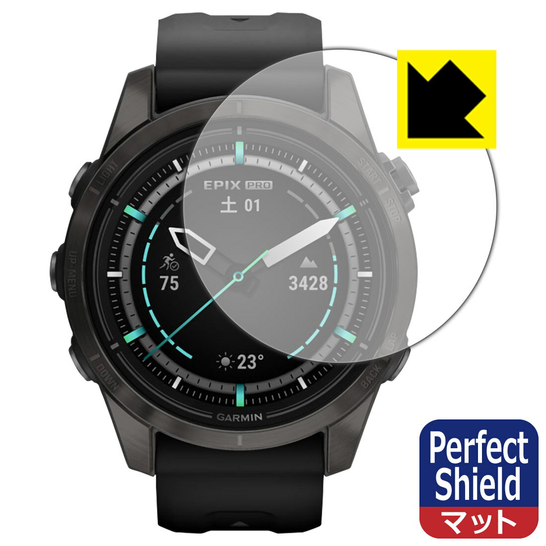 Perfect Shield【 反射低減 】保護フィルム GARMIN epix Pro (Gen 2) 【 ケースサイズ 42mm用 】 日本製 自社製造直販
