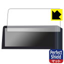 NissanConnectナビゲーションシステム 標準装備/メーカーオプションモデル (セレナC28専用・12.3インチ) 用 Perfect Shield【 ...
