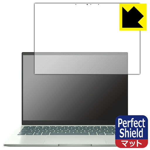 Perfect Shield【 反射低減 】保護フィルム ASUS ZenBook S 13 OLED (UM5302TA) 3枚セット 日本製 自社製造直販 Perfect Shield【 反射低減 】保護フィルム ASUS ZenBook S 13 OLED (UM5302TA) 3枚セット 日本製 自社製造直販