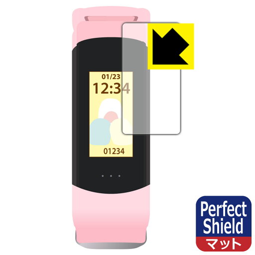 Perfect Shield【 反射低減 】保護フィルム すみっコぐらし スマートウォッチ ブレスレットタイプ WW22028SG (3枚セット) 日本製 自社製造直販 Perfect Shield【 反射低減 】保護フィルム すみっコぐらし スマートウォッチ ブレスレットタイプ WW22028SG (3枚セット) 日本製 自社製造直販