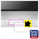 Perfect Shield【 反射低減 】保護フィルム HP 17s-cu3000シリーズ (イメージパッド用) 日本製 自社製造直販