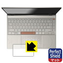 Perfect Shield【反射低減】保護フィルム ASUS ZenBook 14X OLED Space Edition (UX5401ZAS) タッチパッド用 日本製 自社製造直販