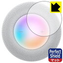 Perfect Shield【 反射低減 】保護フィルム HomePod (第2世代) タッチコントロール部用 (3枚セット) 日本製 自社製造直販