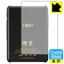 Crystal Shield【 光沢 】保護フィルム HiBy New R3 Pro Saber (背面用) 3枚セット 日本製 自社製造直販