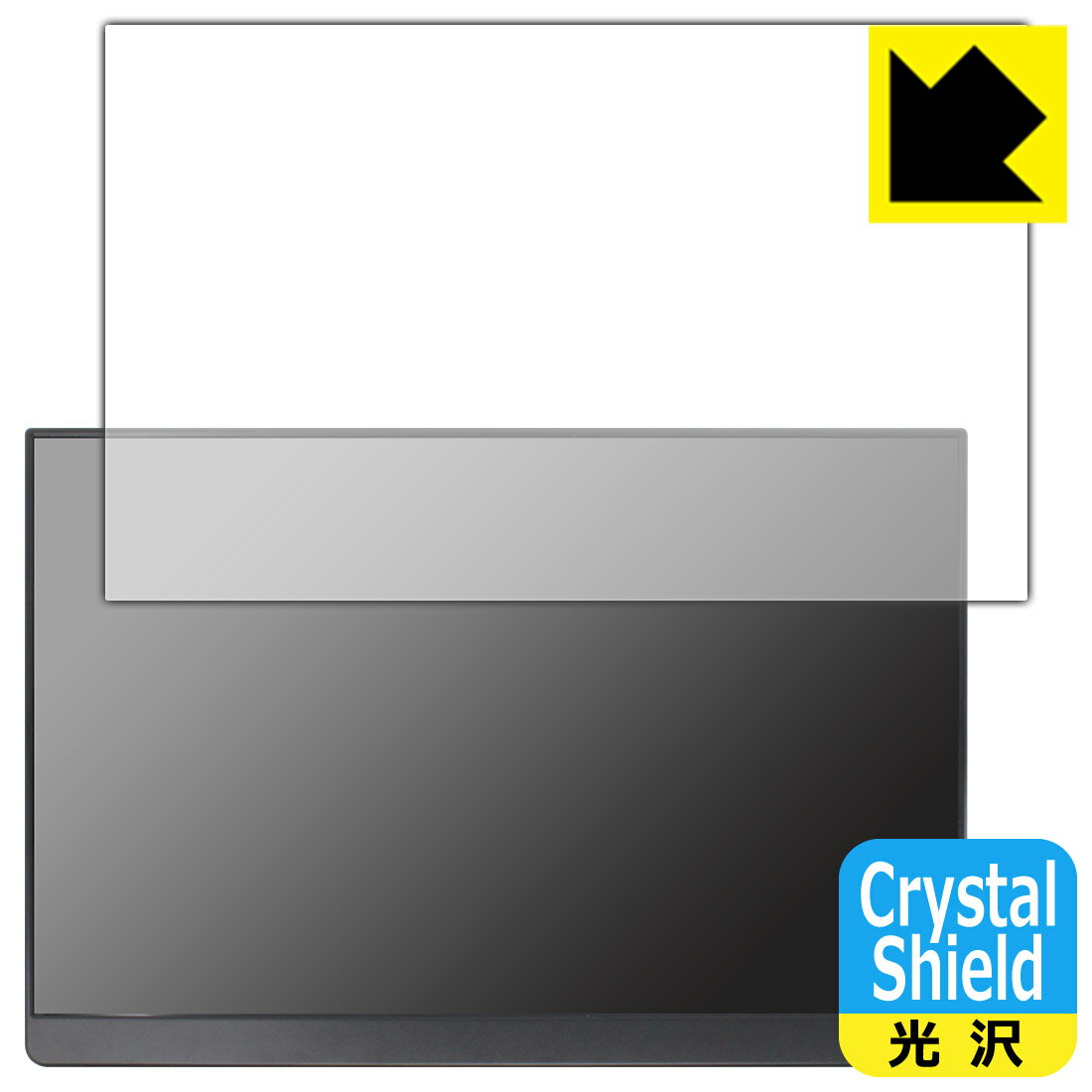 Crystal Shield【 光沢 】保護フィルム EHOMEWEI 16インチ モバイルモニター LQ-160NW (E160NSL) 3枚セット 日本製 自社製造直販