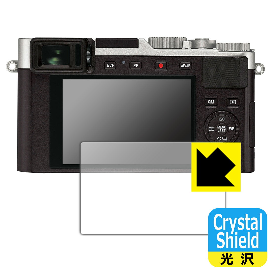 Crystal Shield【 光沢 】保護フィルム ライカD-LUX 7 (Typ 3952) 3枚セット 日本製 自社製造直販