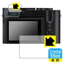 Crystal Shield【 光沢 】保護フィルム ライカQ3 (Typ 6506) / ライカQ3 43 日本製 自社製造直販