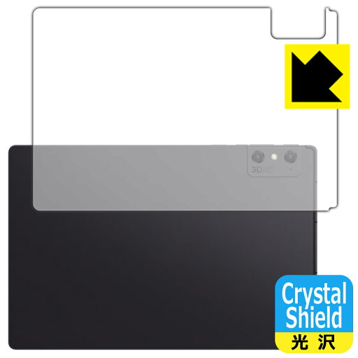 Crystal Shield【 光沢 】保護フィルム nubia Pad 3D (背面用) 3枚セット 日本製 自社製造直販 Crystal Shield【 光沢 】保護フィルム nubia Pad 3D (背面用) 3枚セット 日本製 自社製造直販