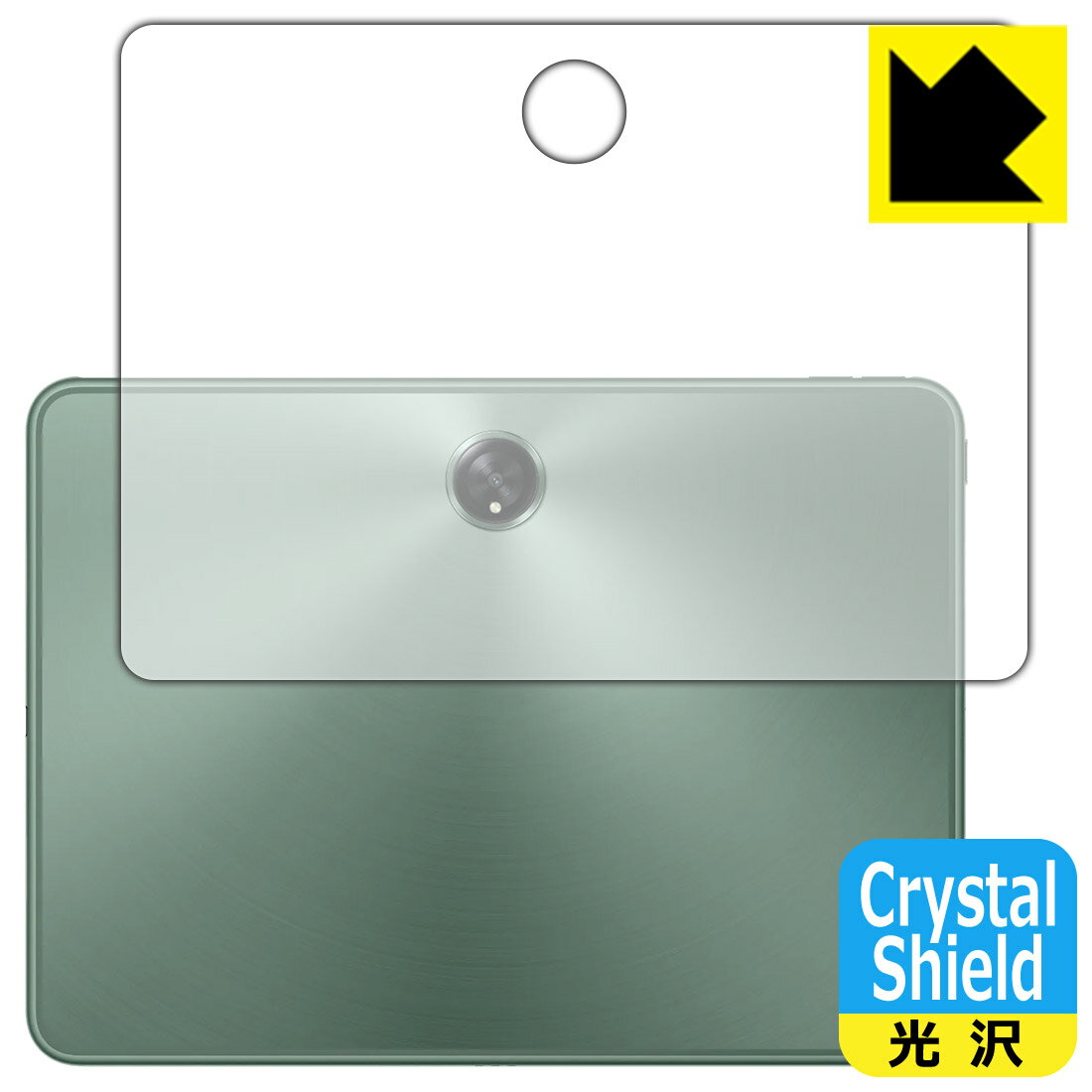 Crystal Shield【 光沢 】保護フィルム One