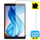 Crystal Shield【 光沢 】保護フィルム UAUU P30 (ユアユー P30) 画面用 日本製 自社製造直販