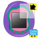 Tamagotchi Uni(たまごっちユニ) 用 Crystal Shield【 光沢 】保護フィルム 日本製 自社製造直販