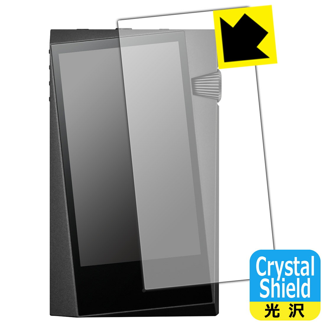 Crystal Shield【光沢】保護フィルム Astell&Kern A&norma SR35 (表面用) 日本製 自社製造直販