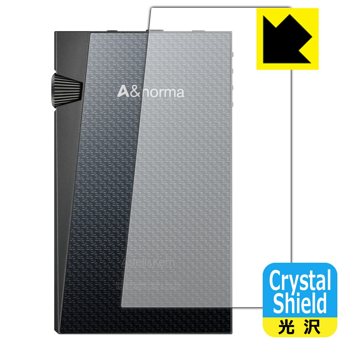 Crystal Shield【光沢】保護フィルム Astell&Kern A&norma SR35 (背面用) 3枚セット 日本製 自社製造直販