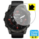 Crystal Shield【 光沢 】保護フィルム GARMIN epix Pro (Gen 2) 【 ケースサイズ 47mm用 】 日本製 自社製造直販